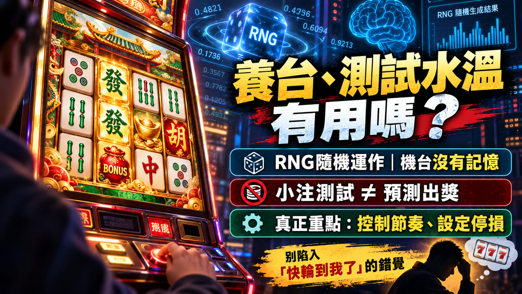 想確認平台賠率公開度與出金管道?隨時掌握最完整的安全與營運資訊。 想確認平台賠率公開度與出金管道?隨時掌握最完整的安全與營運資訊。