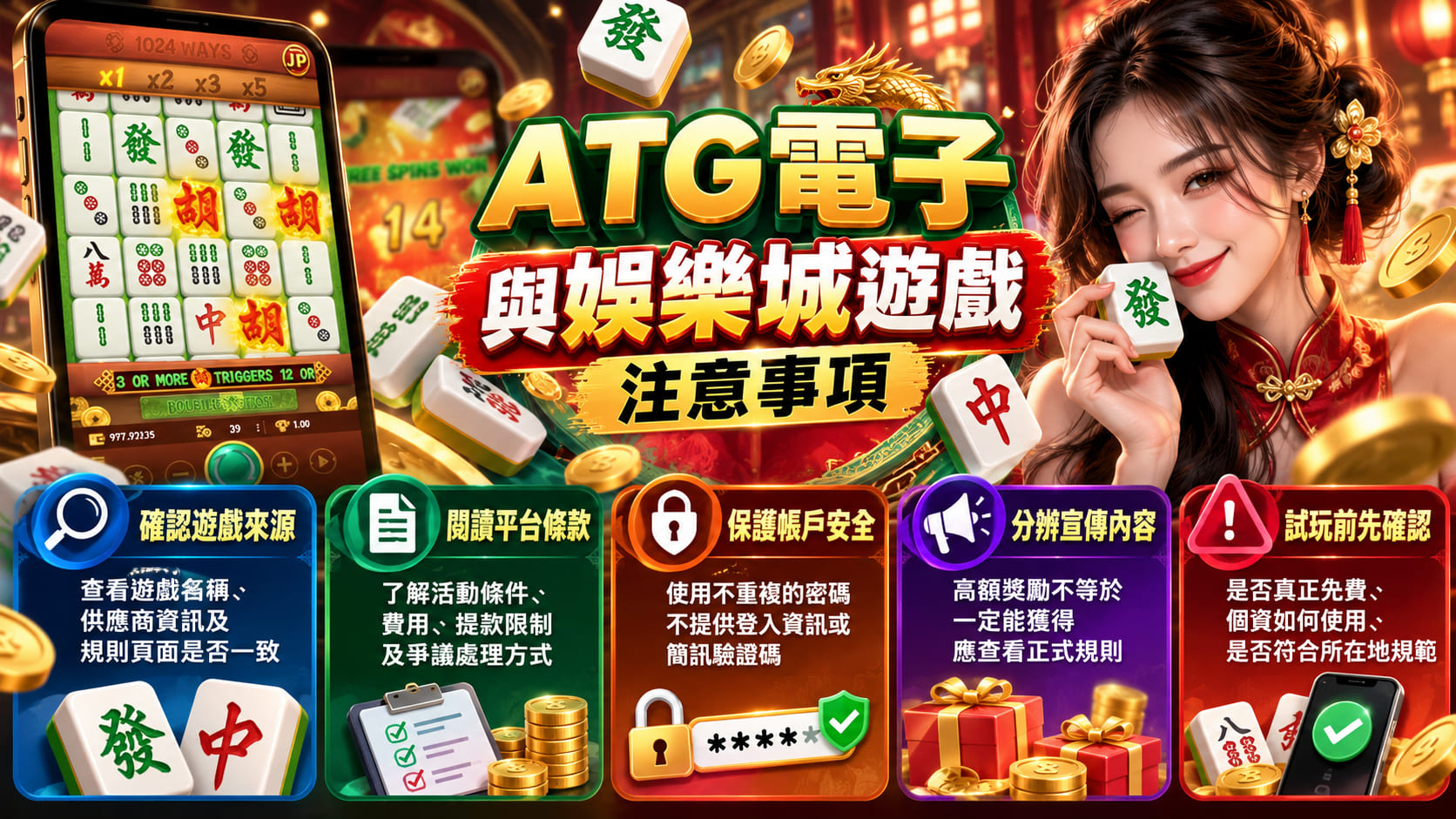 第一次接觸麻將發了?先弄懂基本規則、消除條件與得分方式,快速掌握遊戲重點。 第一次接觸麻將發了?先弄懂基本規則、消除條件與得分方式,快速掌握遊戲重點。
